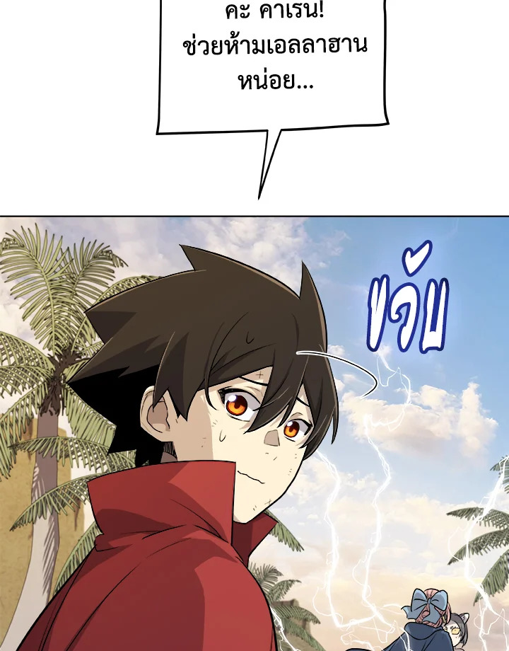 Overpowered Sword ตอนที่ 124 95