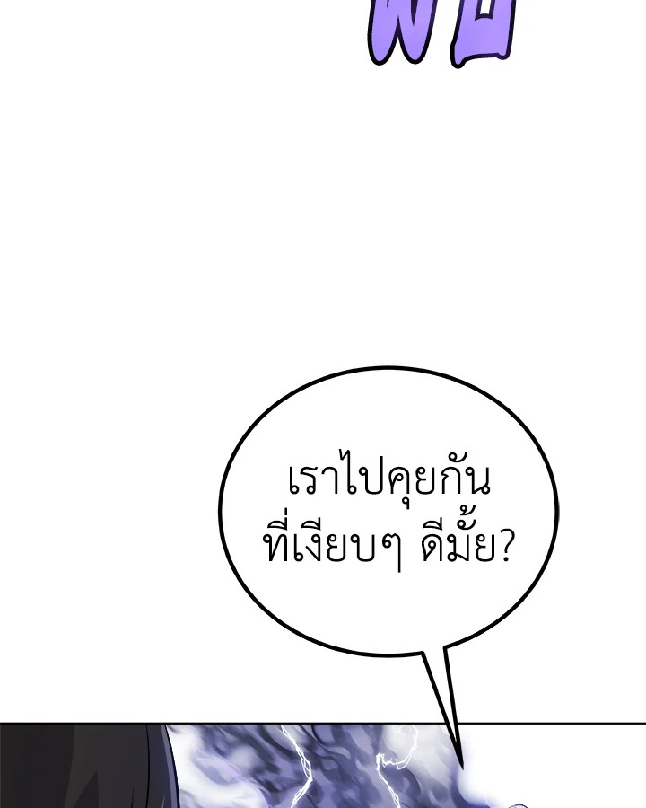 Overpowered Sword ตอนที่ 124 102