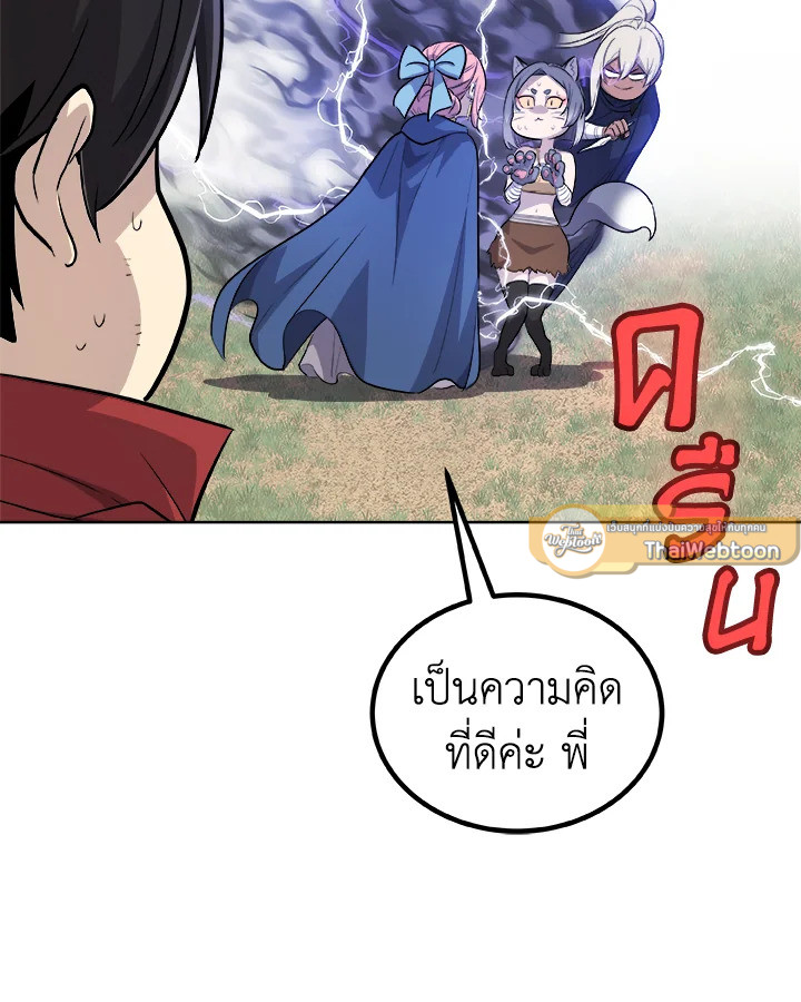 Overpowered Sword ตอนที่ 124 103