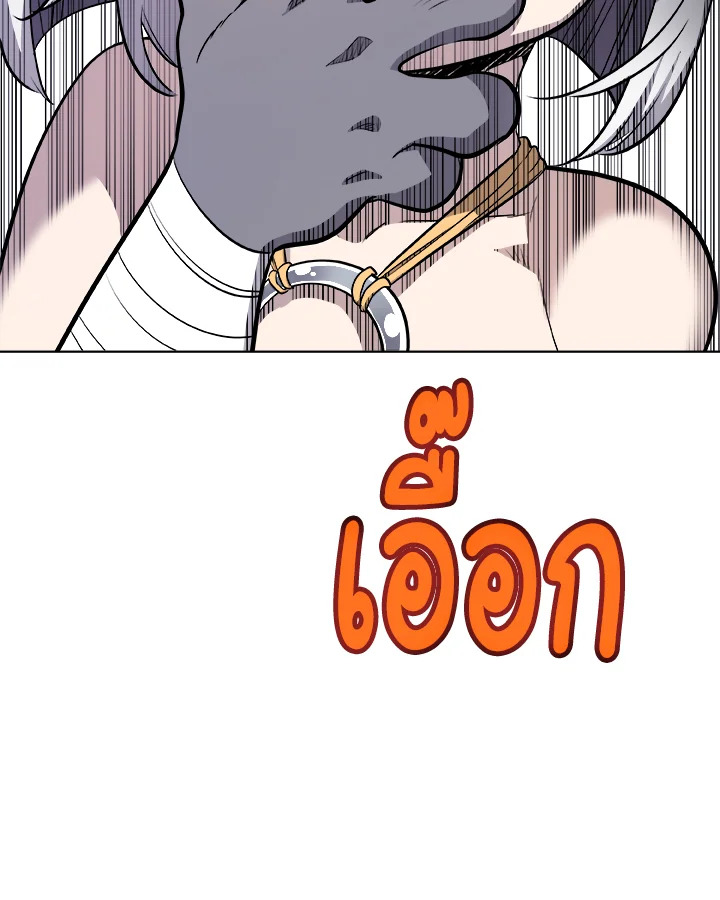 Overpowered Sword ตอนที่ 124 105