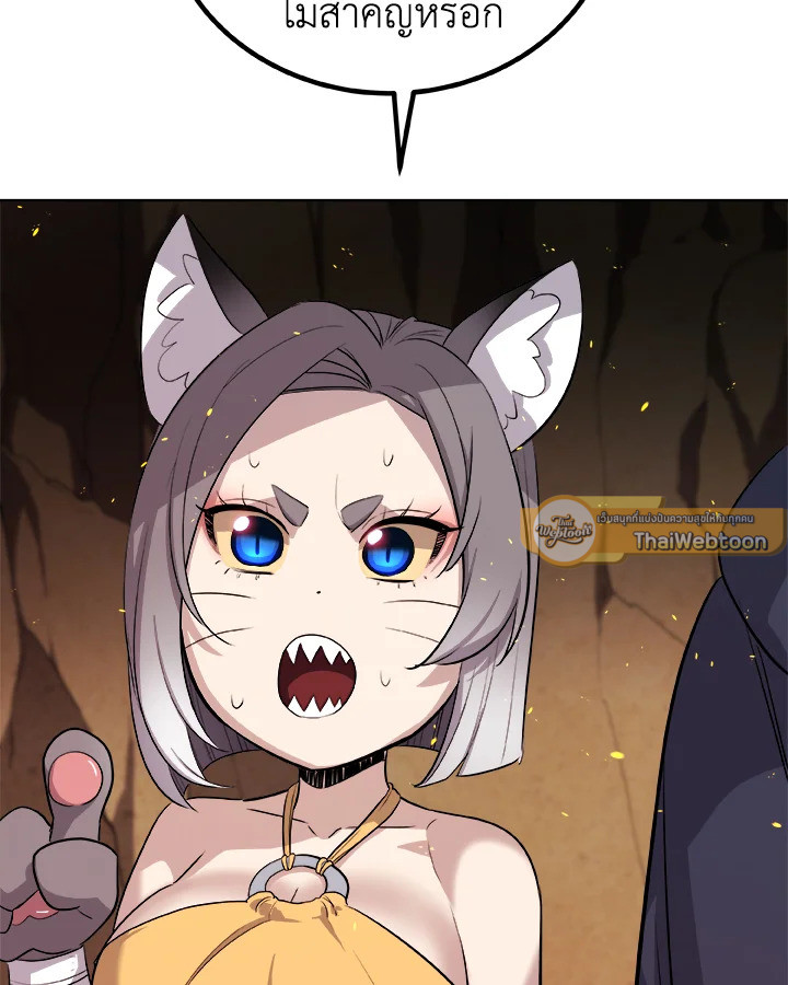 Overpowered Sword ตอนที่ 124 120