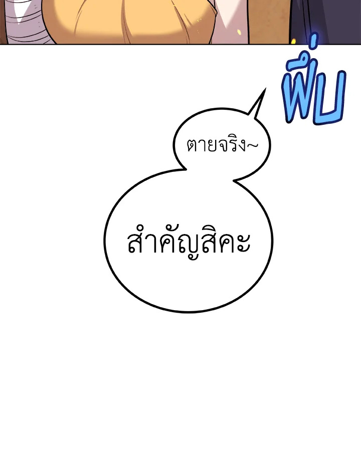 Overpowered Sword ตอนที่ 124 121