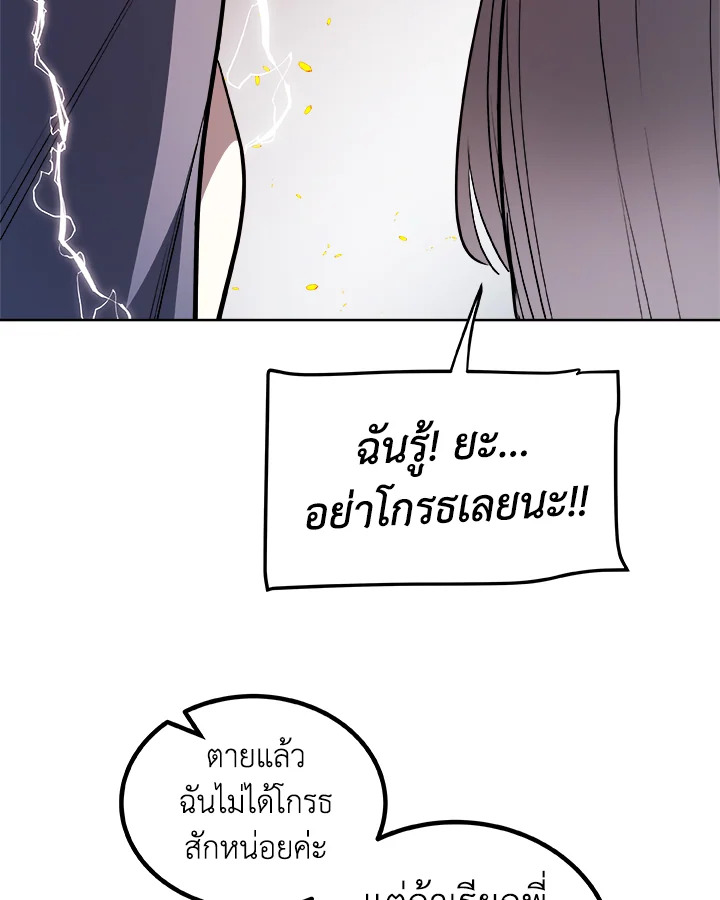 Overpowered Sword ตอนที่ 124 124
