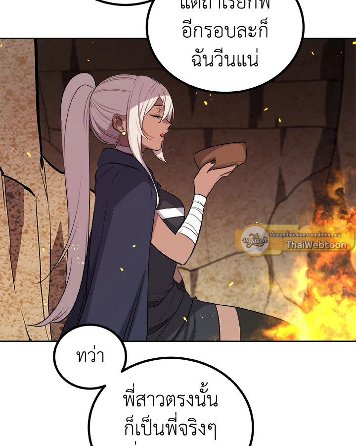 Overpowered Sword ตอนที่ 124 125