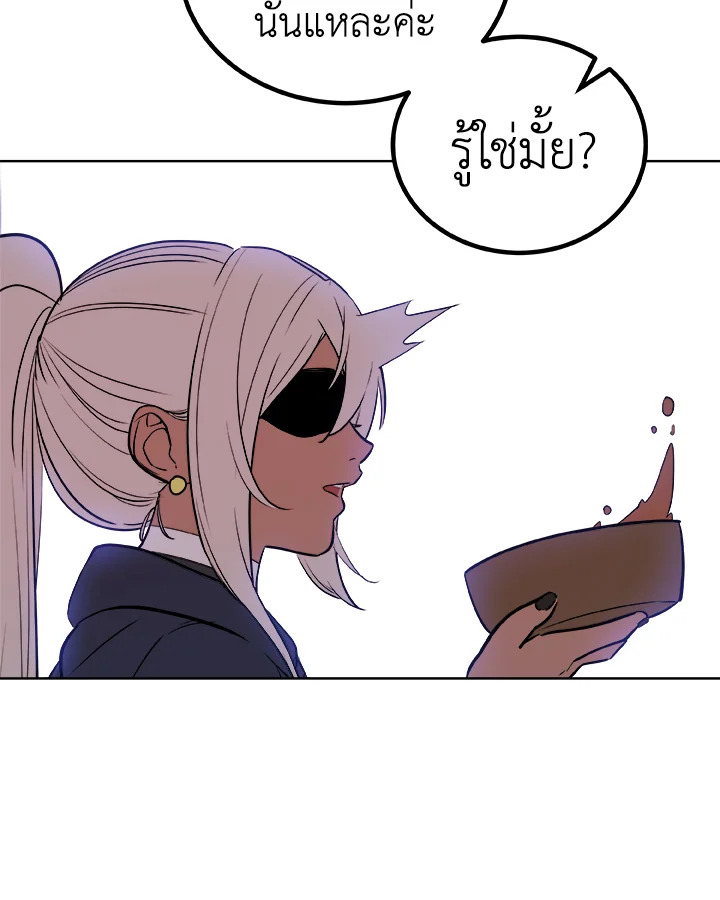 Overpowered Sword ตอนที่ 124 126