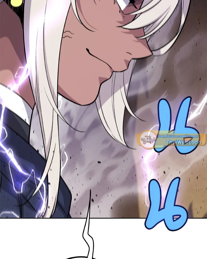 Overpowered Sword ตอนที่ 124 128