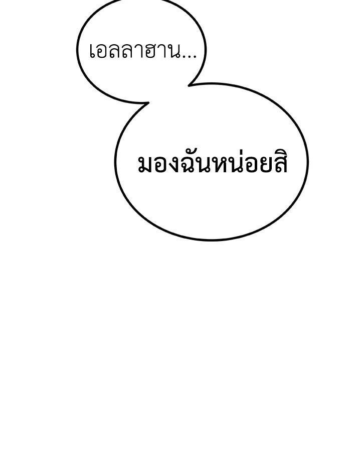 Overpowered Sword ตอนที่ 124 129