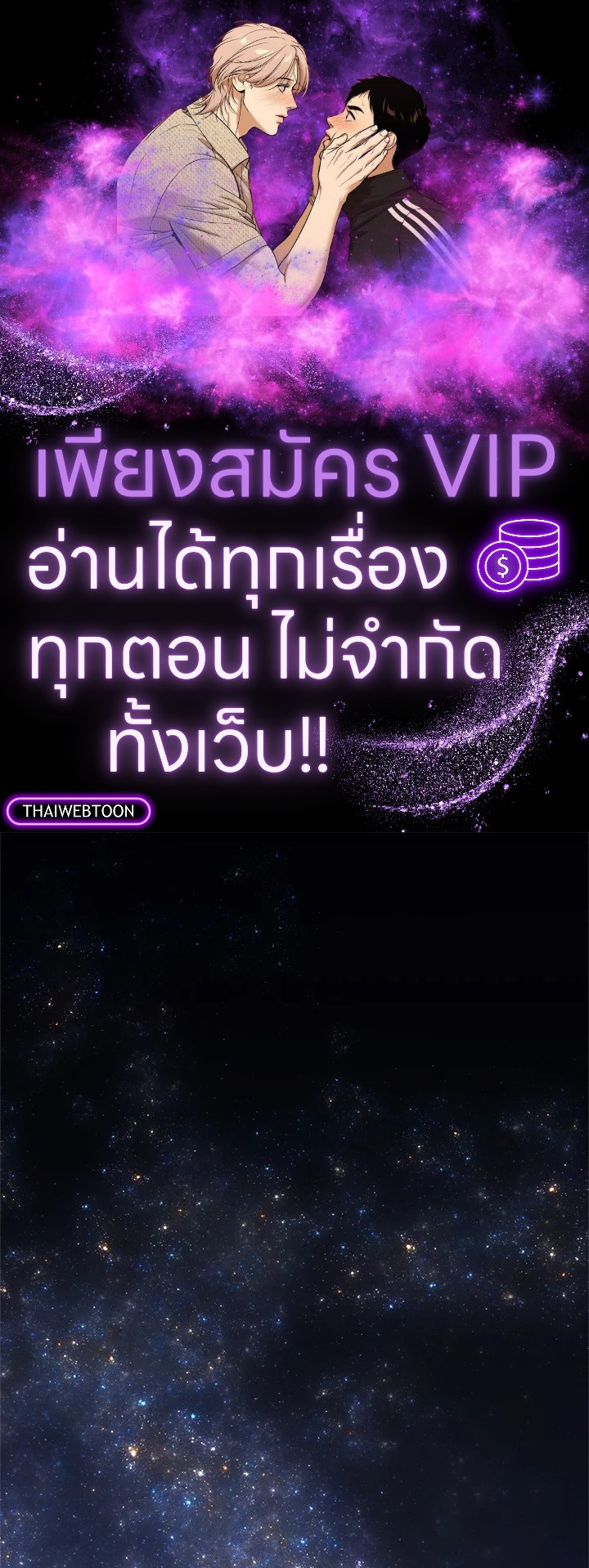 Overpowered Sword ตอนที่ 125 1