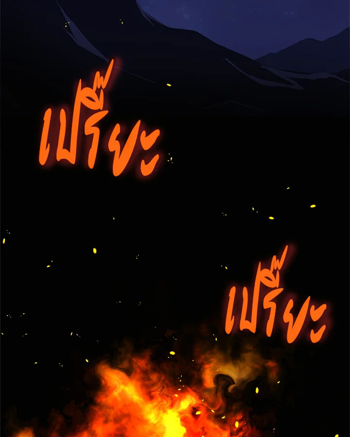 Overpowered Sword ตอนที่ 125 3