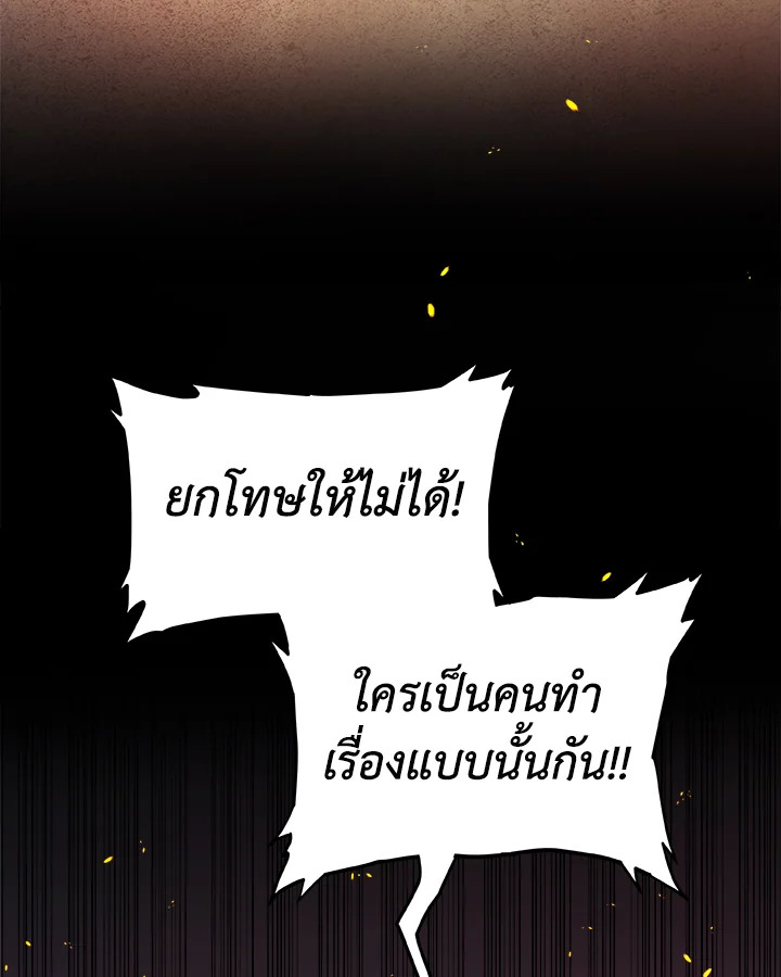 Overpowered Sword ตอนที่ 125 5