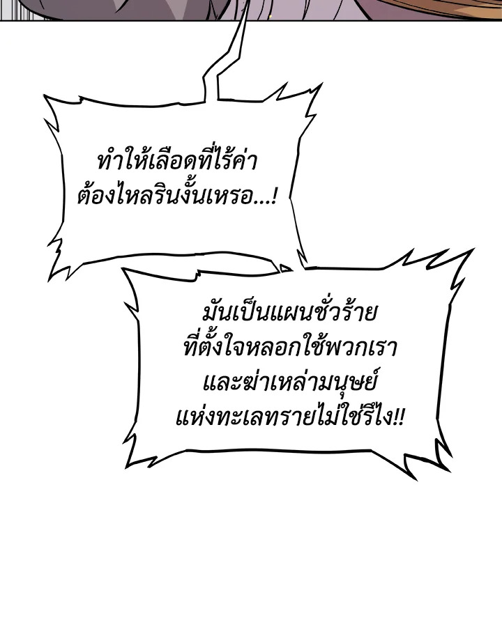 Overpowered Sword ตอนที่ 125 8