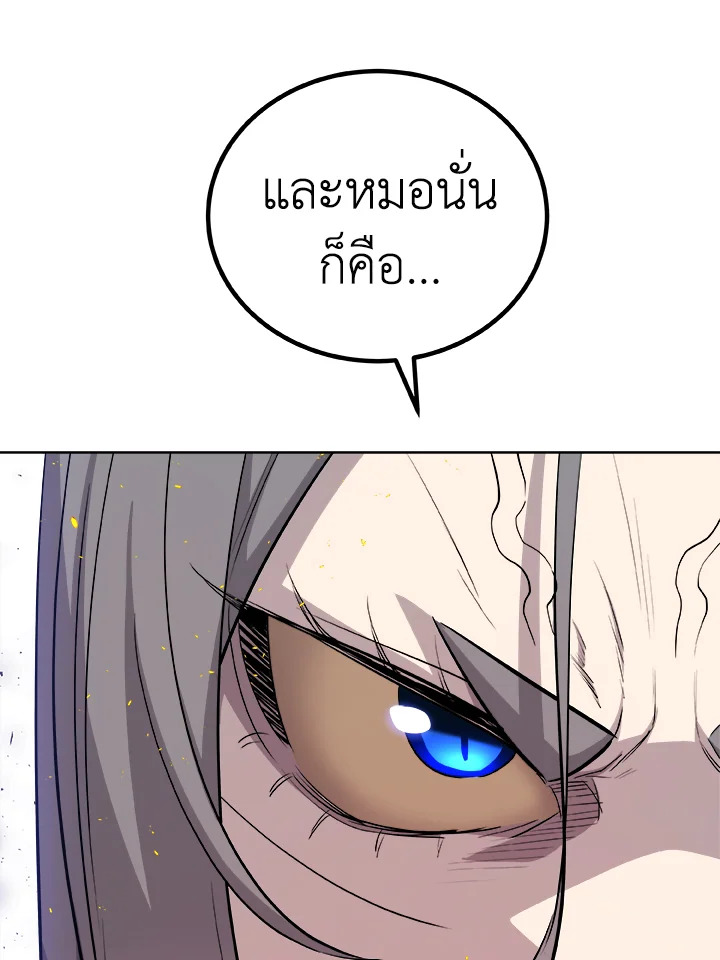 Overpowered Sword ตอนที่ 125 18