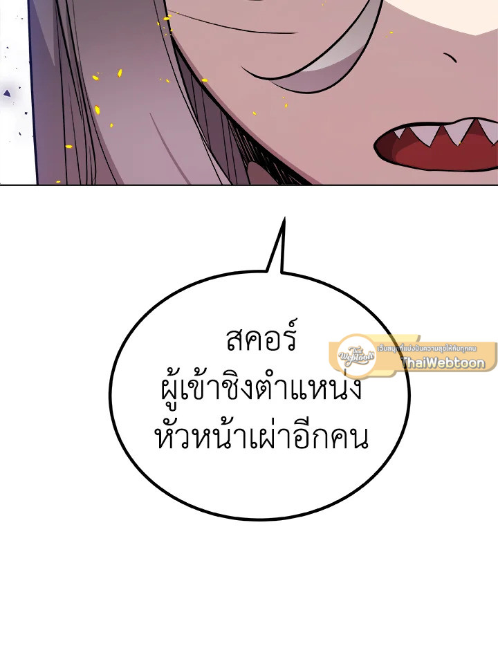 Overpowered Sword ตอนที่ 125 19