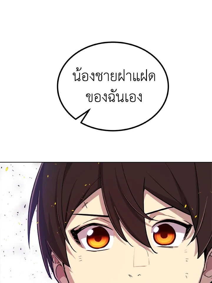 Overpowered Sword ตอนที่ 125 20