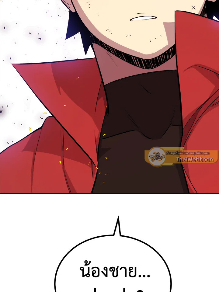 Overpowered Sword ตอนที่ 125 21