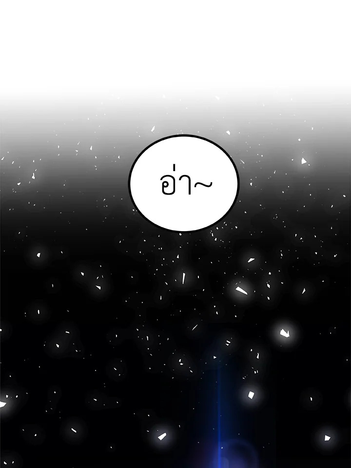 Overpowered Sword ตอนที่ 125 25
