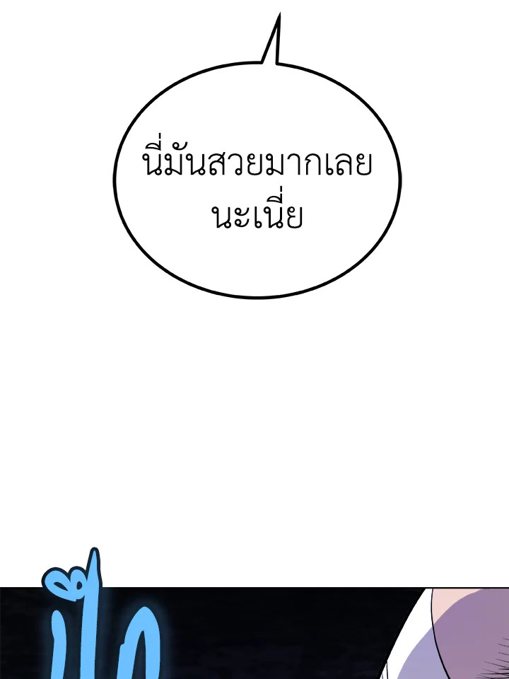 Overpowered Sword ตอนที่ 125 27