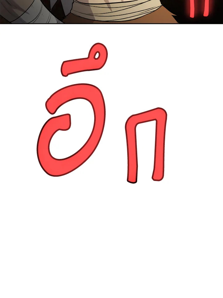 Overpowered Sword ตอนที่ 125 31