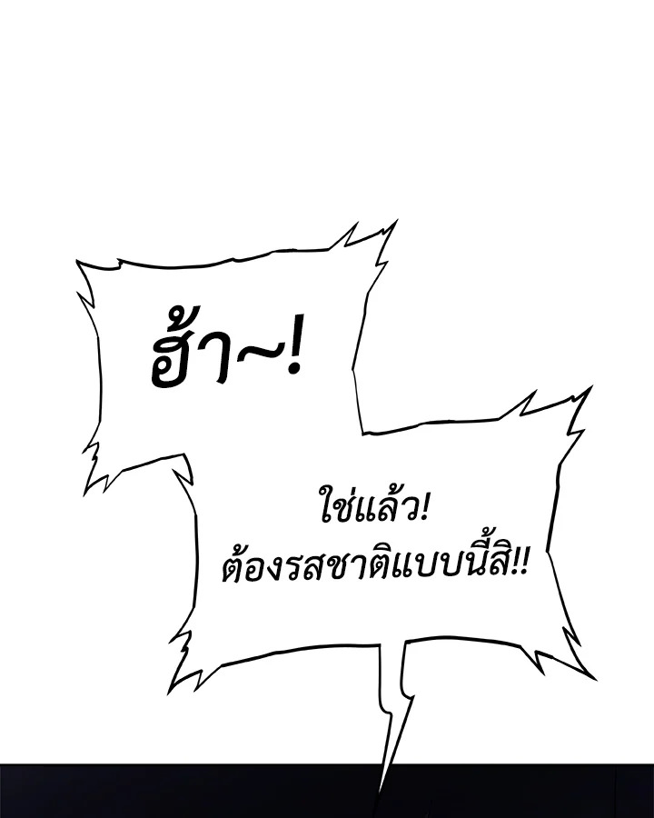 Overpowered Sword ตอนที่ 125 32