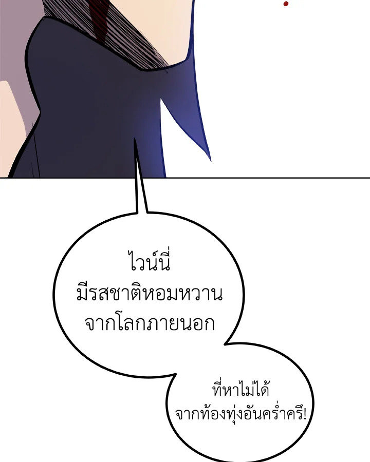Overpowered Sword ตอนที่ 125 34