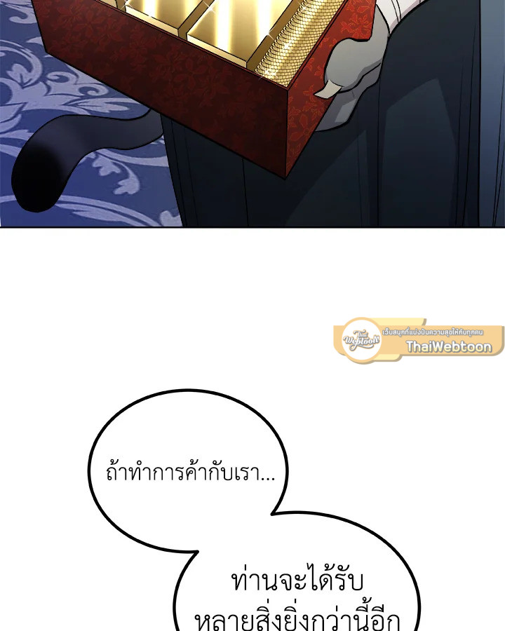 Overpowered Sword ตอนที่ 125 37