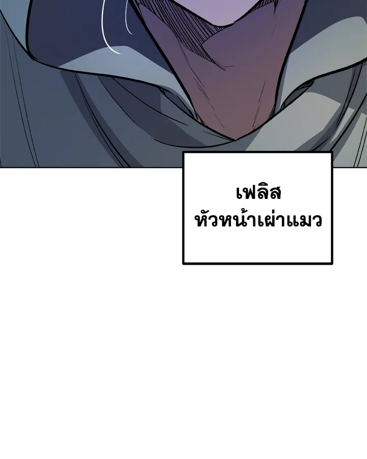 Overpowered Sword ตอนที่ 125 39