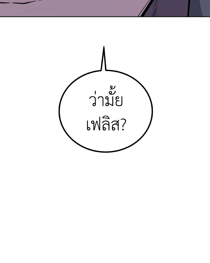 Overpowered Sword ตอนที่ 125 46