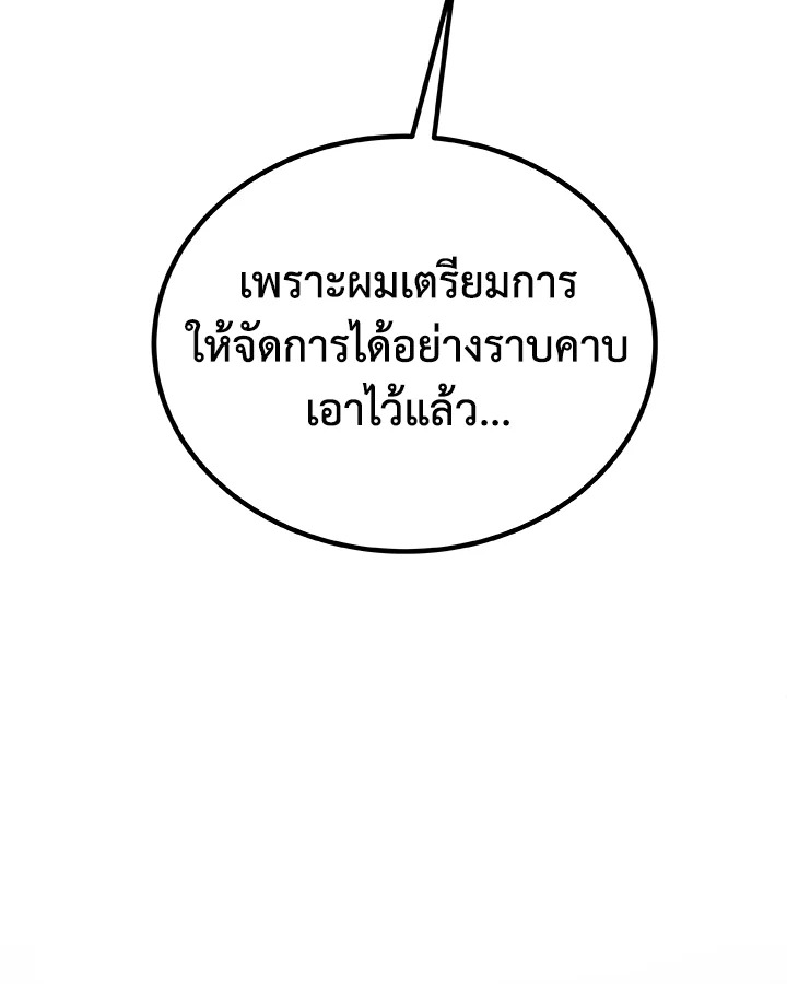 Overpowered Sword ตอนที่ 125 49