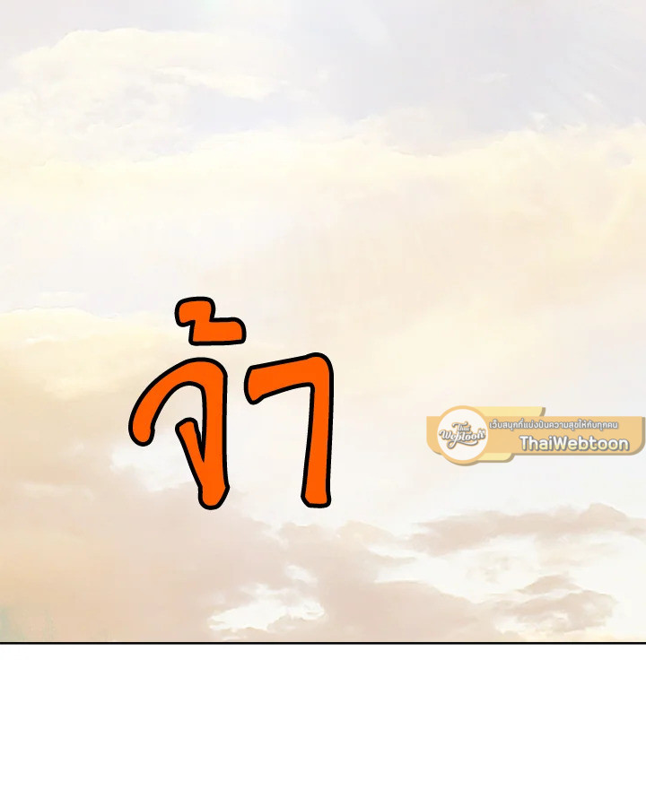 Overpowered Sword ตอนที่ 125 51