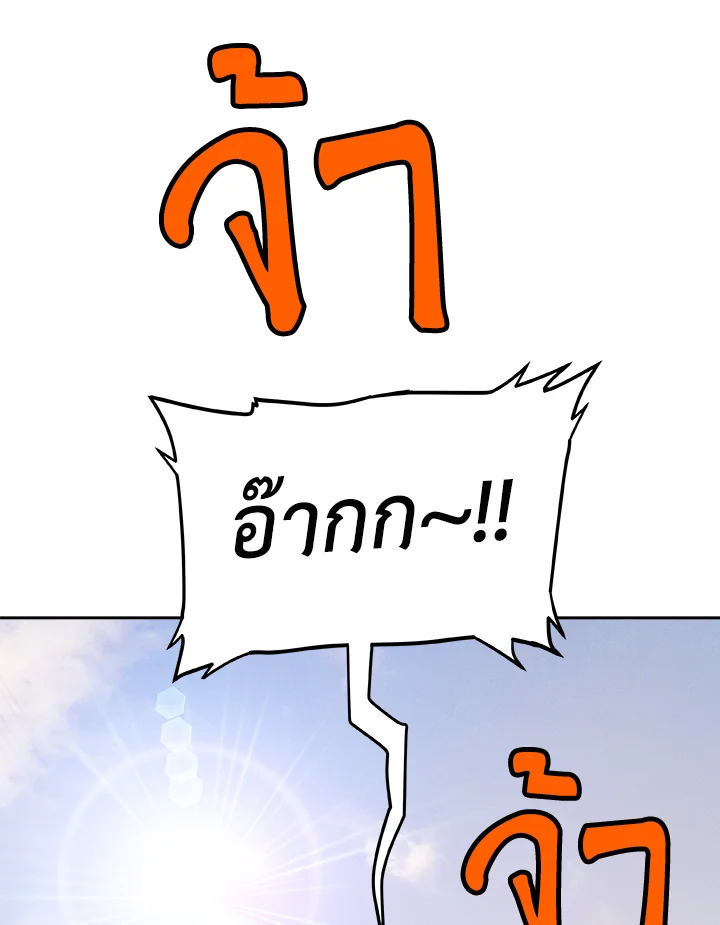 Overpowered Sword ตอนที่ 125 52