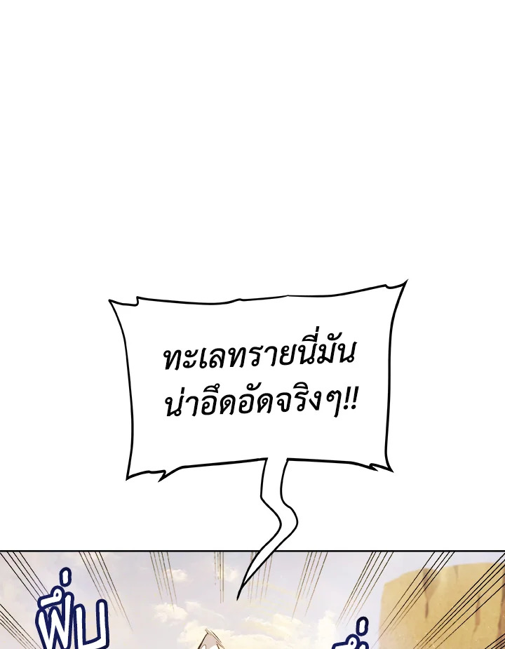 Overpowered Sword ตอนที่ 125 54