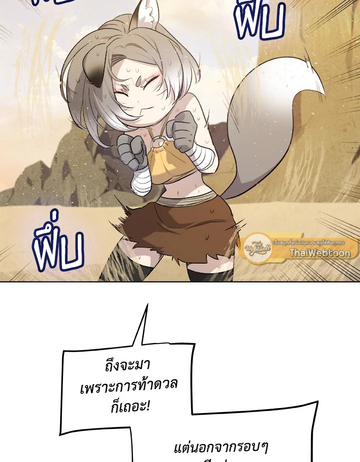 Overpowered Sword ตอนที่ 125 55