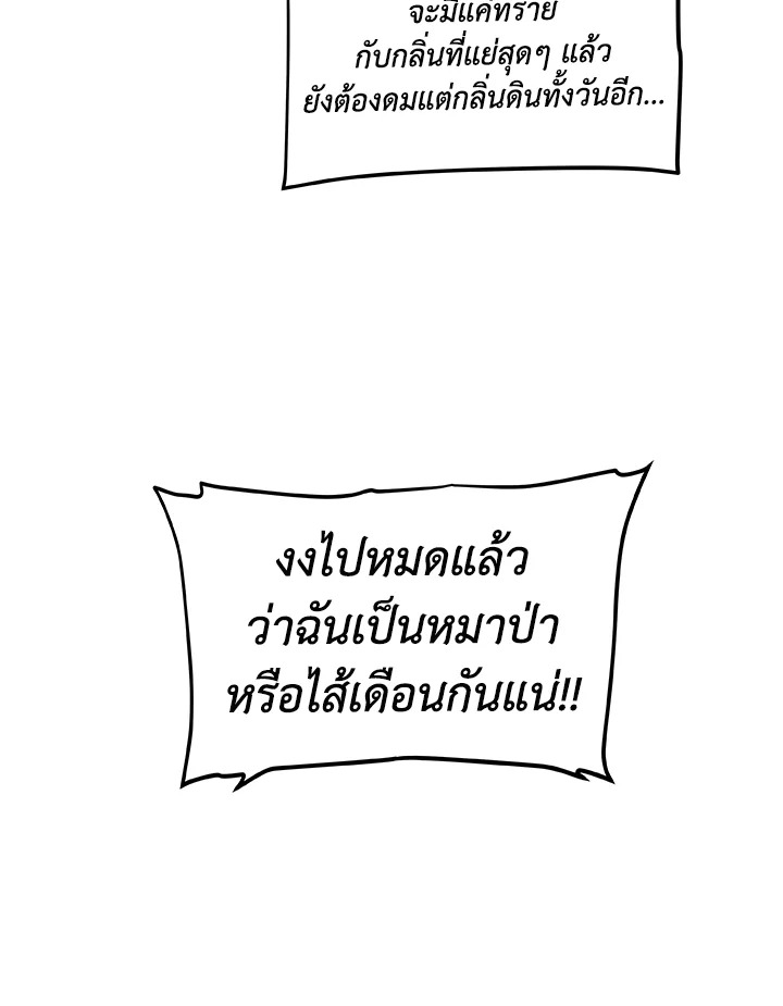 Overpowered Sword ตอนที่ 125 56