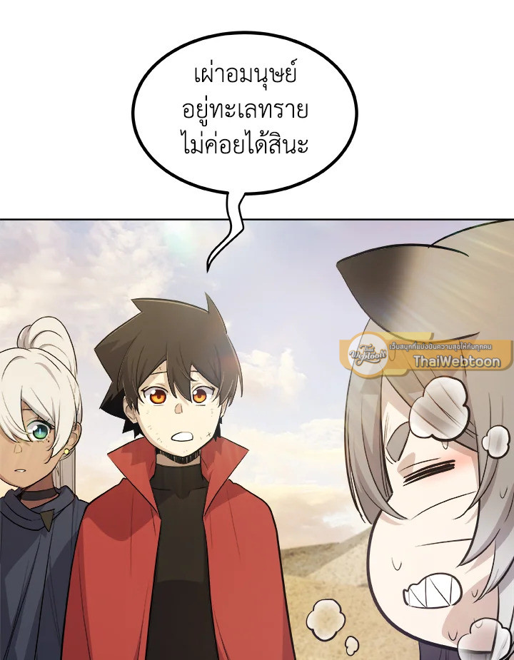 Overpowered Sword ตอนที่ 125 57