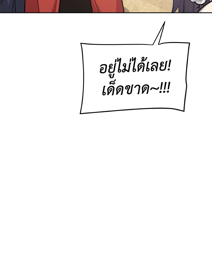 Overpowered Sword ตอนที่ 125 58