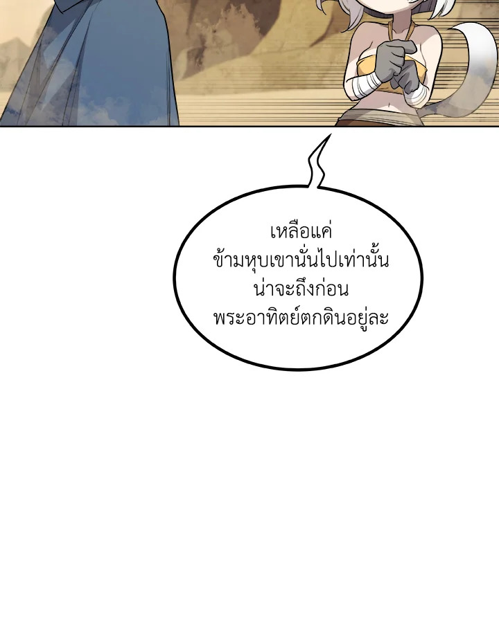 Overpowered Sword ตอนที่ 125 60