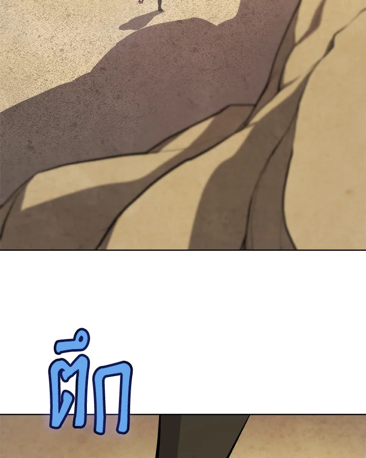 Overpowered Sword ตอนที่ 125 62