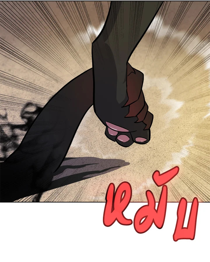 Overpowered Sword ตอนที่ 125 66