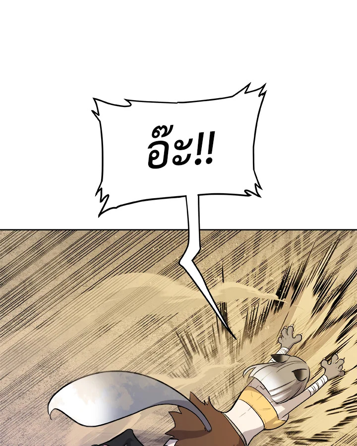 Overpowered Sword ตอนที่ 125 67