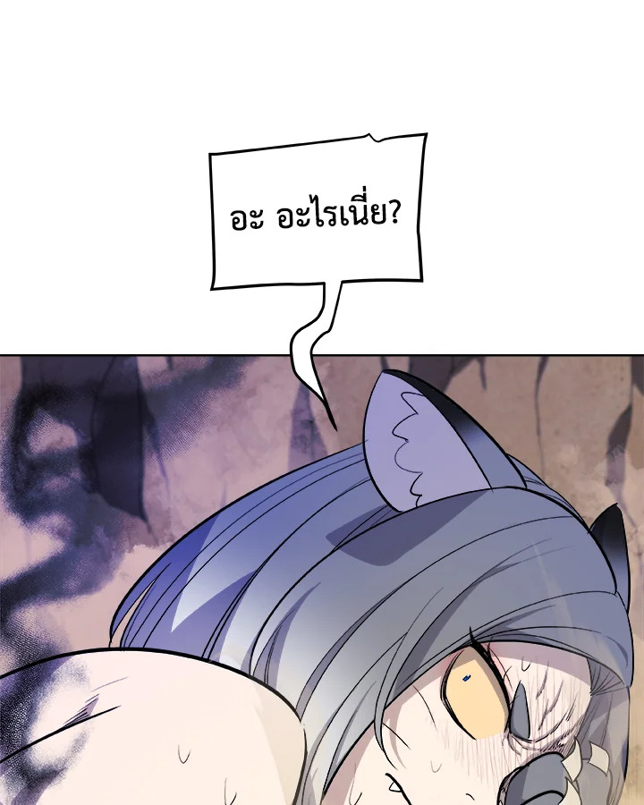 Overpowered Sword ตอนที่ 125 69