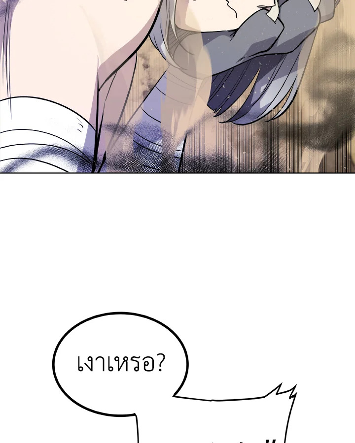 Overpowered Sword ตอนที่ 125 70