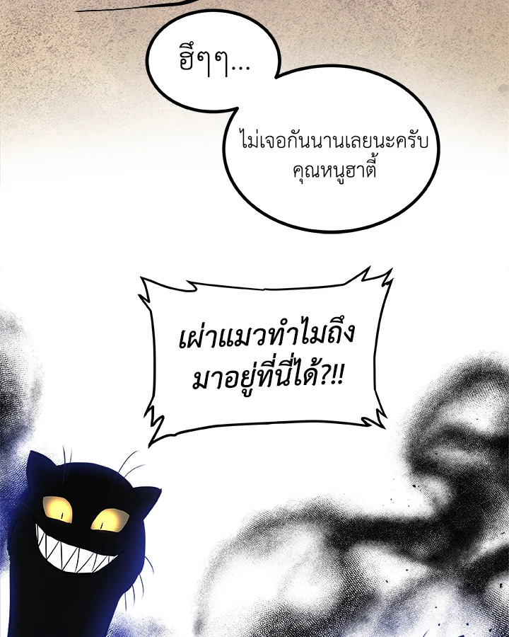 Overpowered Sword ตอนที่ 125 72