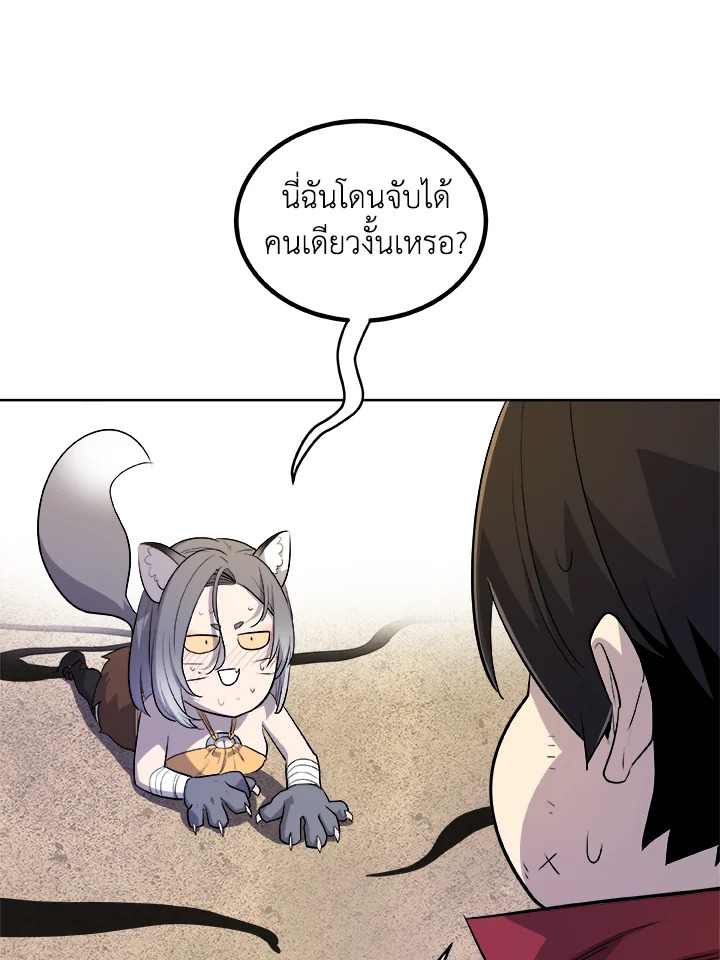 Overpowered Sword ตอนที่ 125 78