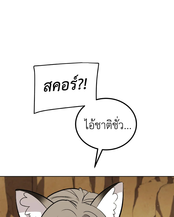 Overpowered Sword ตอนที่ 125 82