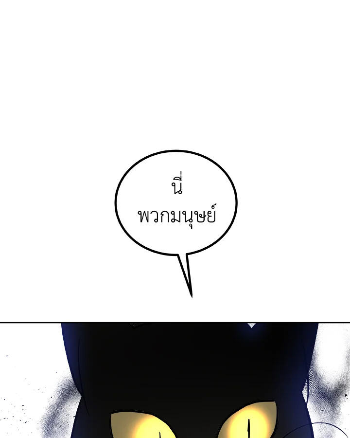 Overpowered Sword ตอนที่ 125 84
