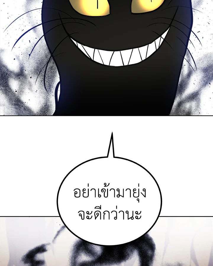 Overpowered Sword ตอนที่ 125 85