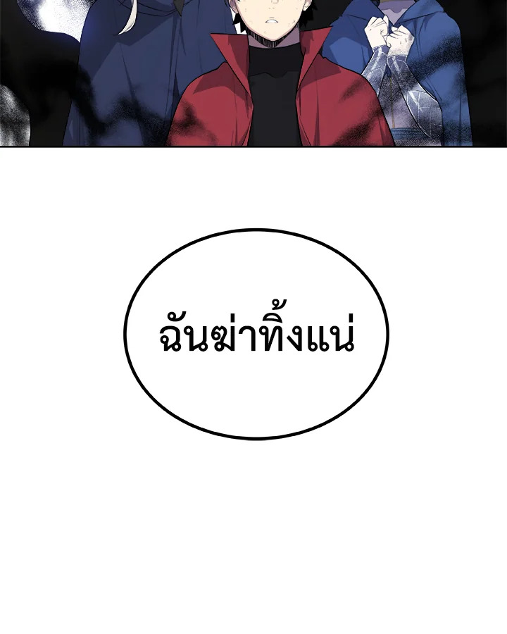Overpowered Sword ตอนที่ 125 89