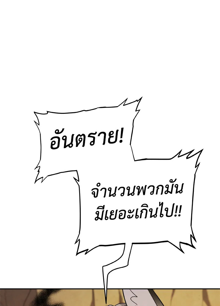 Overpowered Sword ตอนที่ 125 90