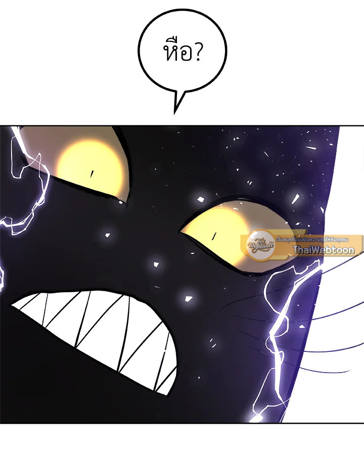 Overpowered Sword ตอนที่ 125 103