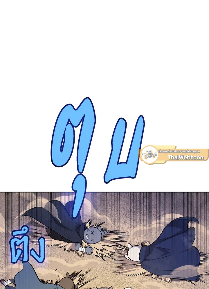 Overpowered Sword ตอนที่ 125 114